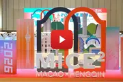 Industrial Development Bureau of Hengqin Officially Joins ICCA, Exploring Global Resource Channels for the Macao-Hengqin MICE Industry