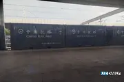 В Китае вырос объем железнодорожных грузоперевозок в январе–сентябре 2025 года
