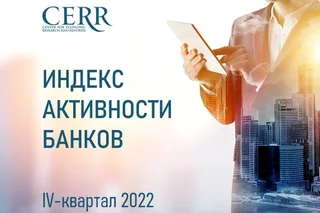 The most active banks of Uzbekistan in the IV quarter of 2022 have been identified. What has changed?