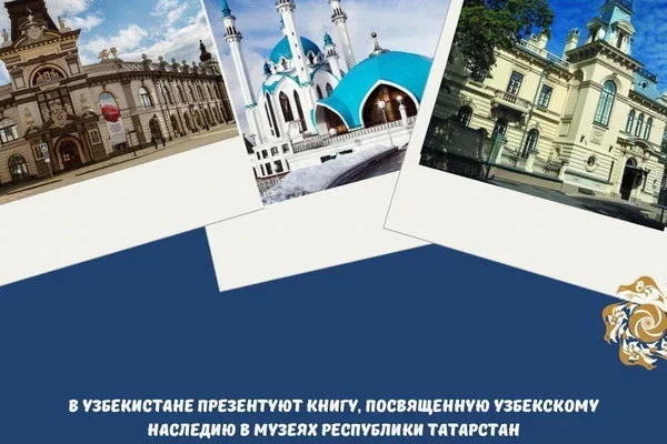 Uzbekistan presents a book dedicated to the Uzbek heritage in the museums of the Republic of Tatarstan