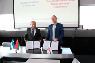 IUT and Educational Center of Belarus High Tech Park to cooperate in training IT specialists