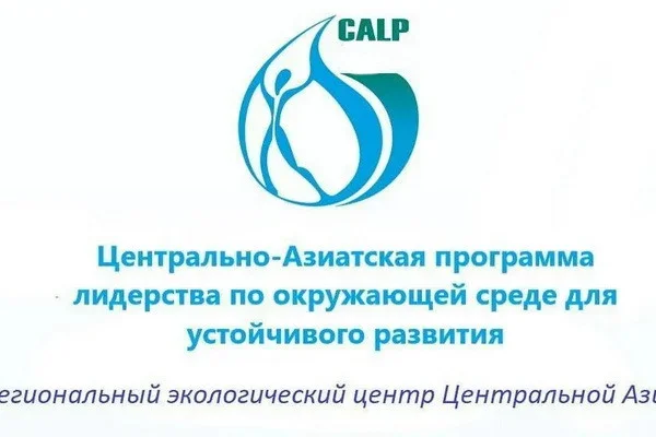 Мыслим глобально, действуем локально, сотрудничаем регионально