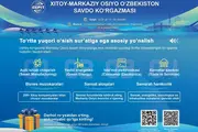 Около 200 компаний из Китая представят продукцию в Ташкенте