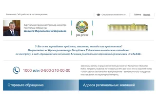 Ўзбекистон Бош вазирининг виртуал қабулхонаси очилди
