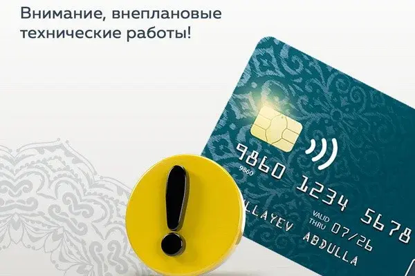 В системе HUMO произошёл сбой