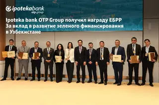 Ipoteka bank OTP Group удостоен награды ЕБРР за развитие зелёного финансирования в Узбекистане