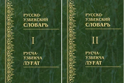 New edition of Russian-Uzbek dictionary published in Uzbekistan