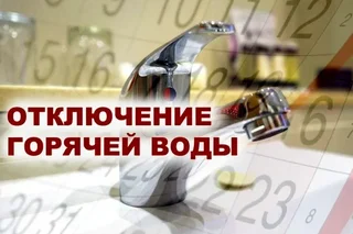 В восьми районах Ташкента на пять дней отключат горячую воду