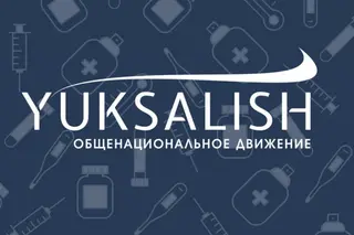 Yuksalish urges to reconsider the situation with uncontrolled drug intake in Uzbekistan