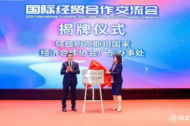 Uzbekistan Expands Economic Cooperation with China: Representative Office Opened in Guangdong Province