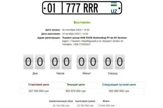 Автомобильный номер был продан на аукционе за 893,97 млн сумов