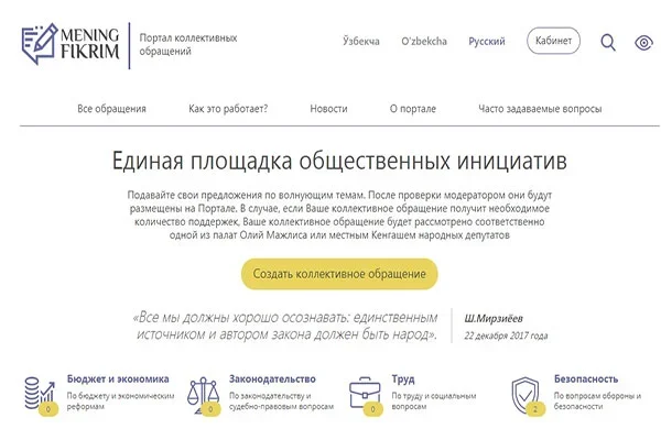 A special web portal “My Opinion” is launched