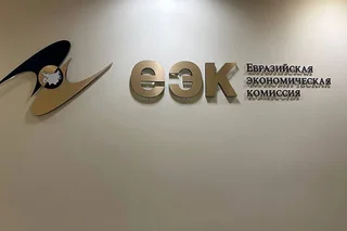 Evroosiyo Iqtisodiy Komissiyasi va O‘zbekiston o‘rtasida hamkorlikning yangi bosqichi