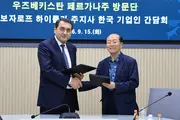 Фергана и Ульсан расширят диалог местных Советов