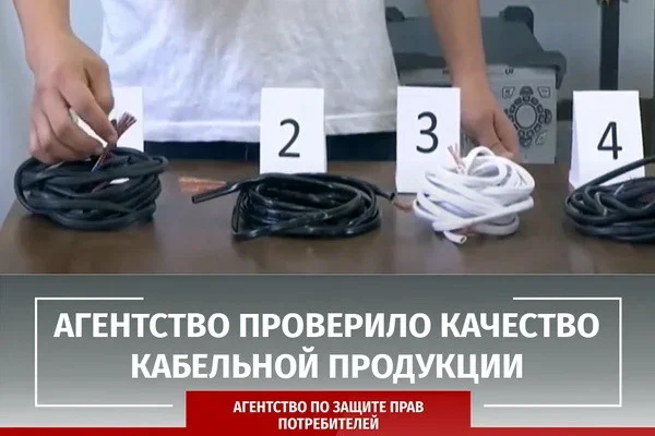 Результаты проведенной экспертизы кабельной продукции не оправдали ожиданий