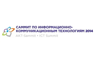 ИКТ Саммит 2014: начат прием докладов