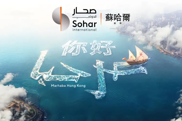 Sohar International Opens Asia Pacific Office in Hong Kong, Strengthening Connectivity Between Oman and Asia