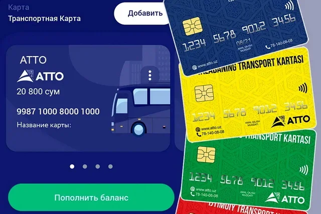 ATTO: за 9 месяцев 2024 года количество транзакций по картам составило 101,7 млн.