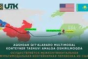 O‘ztemiryo‘lkonteyner организовал перевозку грузов из США