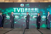 "TVB Green Summit 2026" was Successfully Held