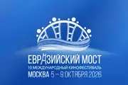 Фильм узбекского режиссёра получил главный приз на фестивале в Москве