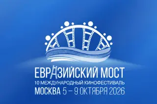 Фильм узбекского режиссёра получил главный приз на фестивале в Москве