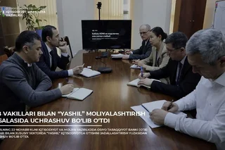 Iqtisodiyot va moliya vazirligida OTB vakillari bilan yashil moliyalashtirish masalalari bo‘yicha yig‘ilish bo‘lib o‘tdi