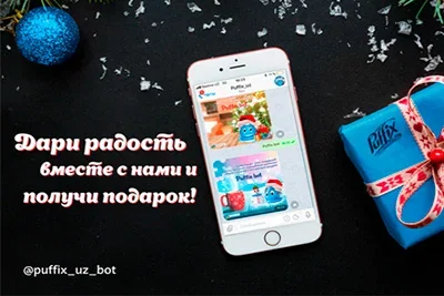 Получите новогодний подарок от компании «Якс»