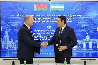 Ферганская и Минская области расширяют сотрудничество