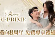 Luxury Hair Clinic Sheer Reprime Marks 8th Anniversary with a Flagship Expansion into Hong Kong’s Prestigious Wellington Street