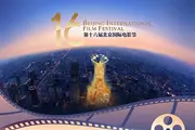 Beyond the screen: Beijing’s film festival becomes a citywide experience