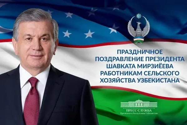 President of Uzbekistan congratulated agricultural workers