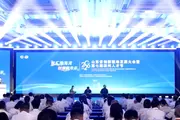 2026 Shandong Innovation-Driven Development Conference & 7th Binzhou Talent Festival Held in Binzhou