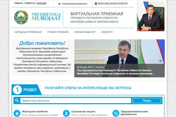 New version of Virtual Reception of Uzbek President launched