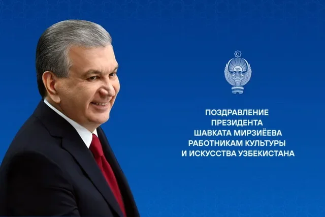 Mirziyoyev madaniyat xodimlarini bayram bilan tabrikladi