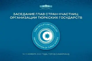 Summit of the Organization of Turkic States to be held in Samarkand