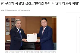 President-elect of South Korea received congratulations from the President of Uzbekistan