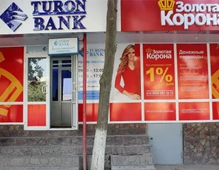 ОАК «Туронбанк» открыл новый пункт денежных переводов