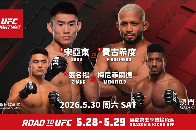 UFC FIGHT NIGHT®  Returns to Galaxy Macau in May with A Stellar Line-up Featuring Song Yadong vs Deiveson Figueiredo
