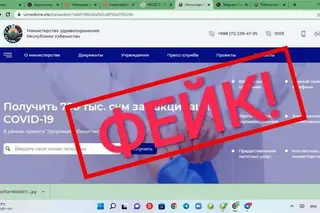 Ministry of Health denied reports of payment for a vaccine against coronavirus