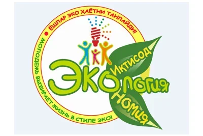 ОДМ «Камолот» реализует проект «Молодежь выбирает жизнь в стиле ЭКО!»