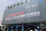 Auto China 2026 открылась на двух площадках Пекина
