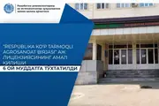 License of the Republican Universal Agricultural Exchange suspended