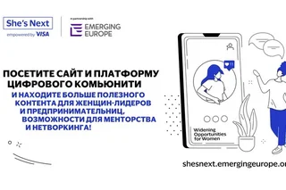 Visa и Emerging Europe создали платформу цифрового комьюнити She’s Next для предпринимательниц