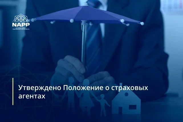 Утверждены правила деятельности страховых агентов в Узбекистане