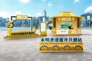 Sun Life Partners with the Hong Kong Tourism Board to Take Dragon Boat Celebrations to New Heights as Title Sponsor of  the "Sun Life Hong Kong International Dragon Boat Festival" and  "Sun Life Hong Kong International Dragon Boat Races"