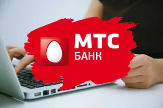 МТС Банк реализовал сервис прямых трансграничных переводов на карты Ипотека-Банка Узбекистана
