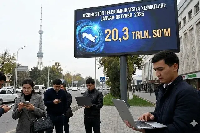 Объем телекоммуникационных услуг в Узбекистане за январь–октябрь 2025 года достиг 20,3 трлн. сумов
