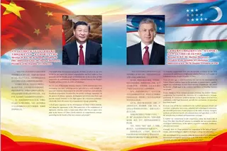 A special magazine dedicated to the Development Strategy of New Uzbekistan has been published in China