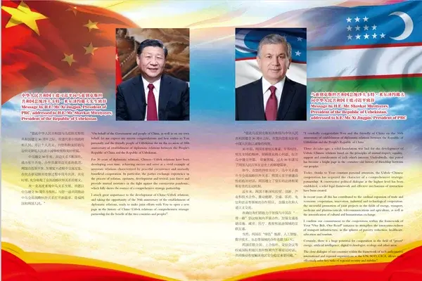 A special magazine dedicated to the Development Strategy of New Uzbekistan has been published in China
